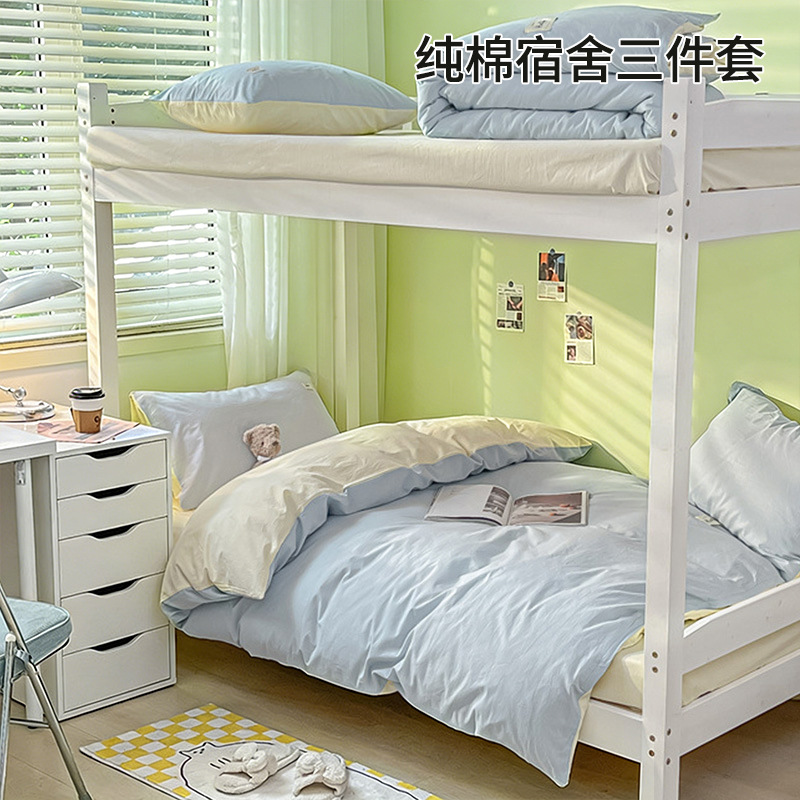 Juego de tres piezas de ropa de cama de dormitorio de algodón puro para estudiantes universitarios