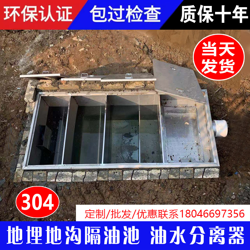 地沟款隔油池饭店餐饮不锈钢油水分离器三级沉淀池地埋隔油池