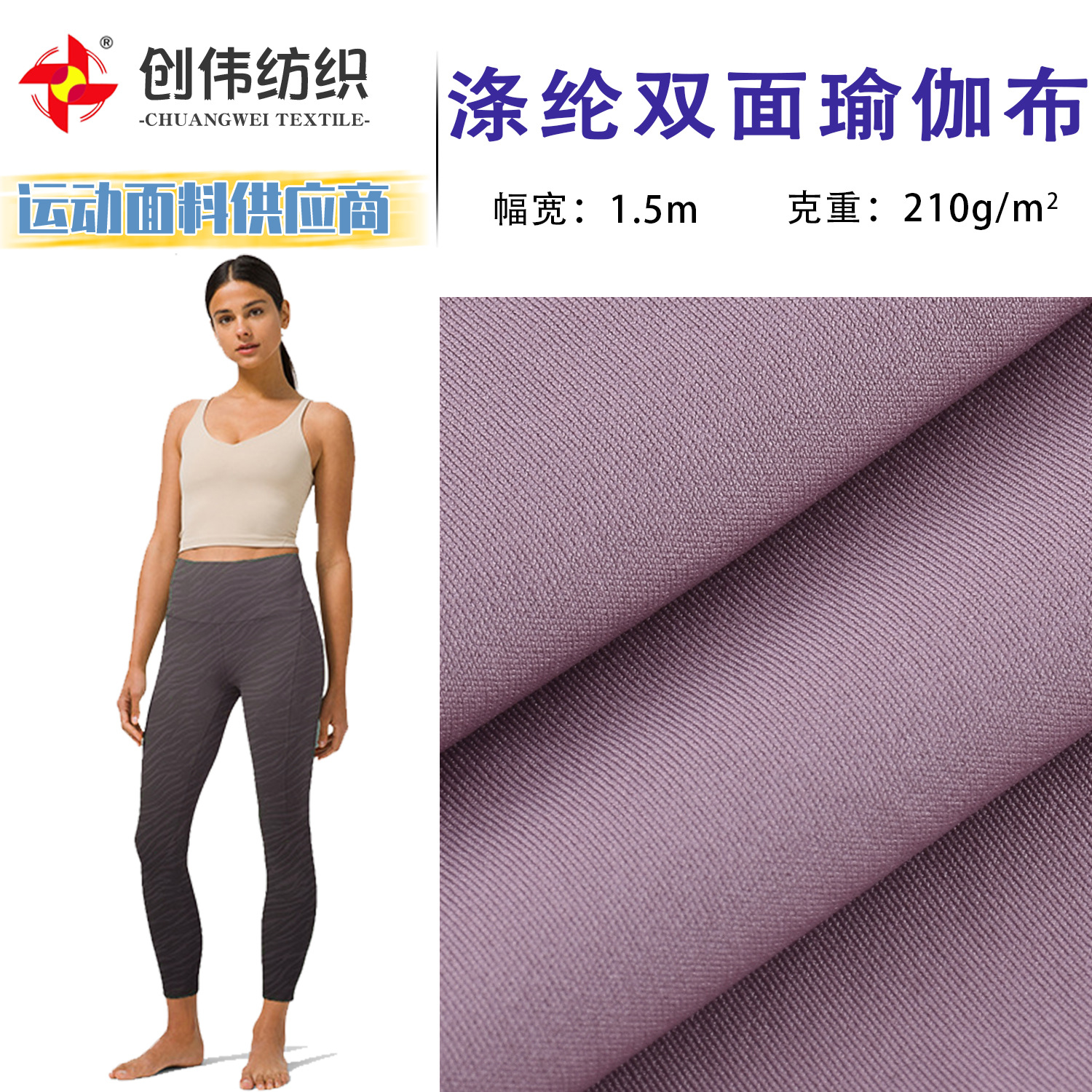 涤纶双面瑜伽布健身裤面料运动文胸布料四面弹涤氨布弹力运动服