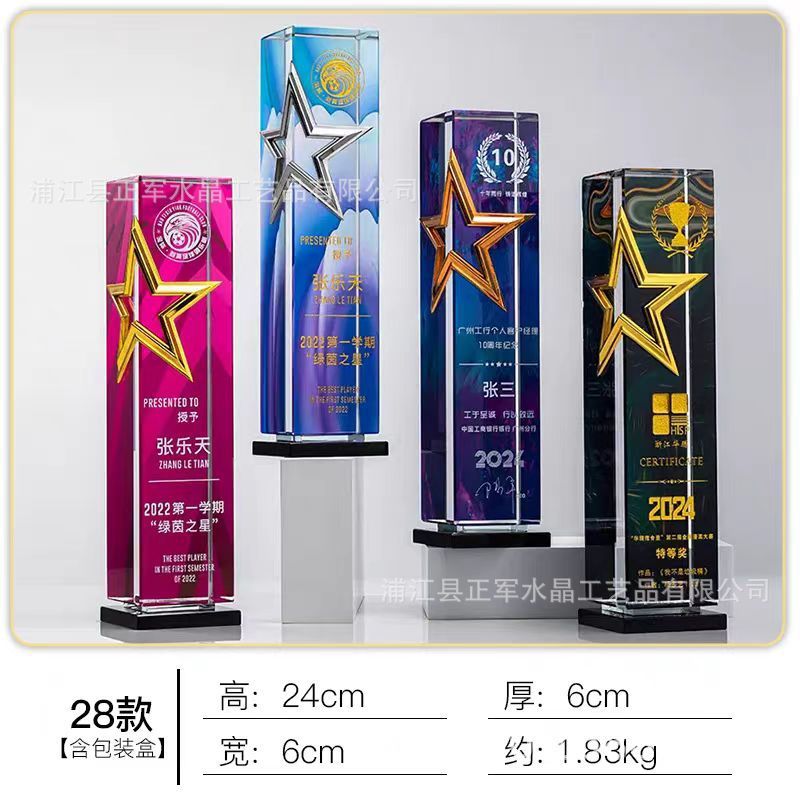 高級大気創意金属水晶トロフィー授賞記念優秀社員ビジネス年次総会試合カスタマイズ注文|undefined