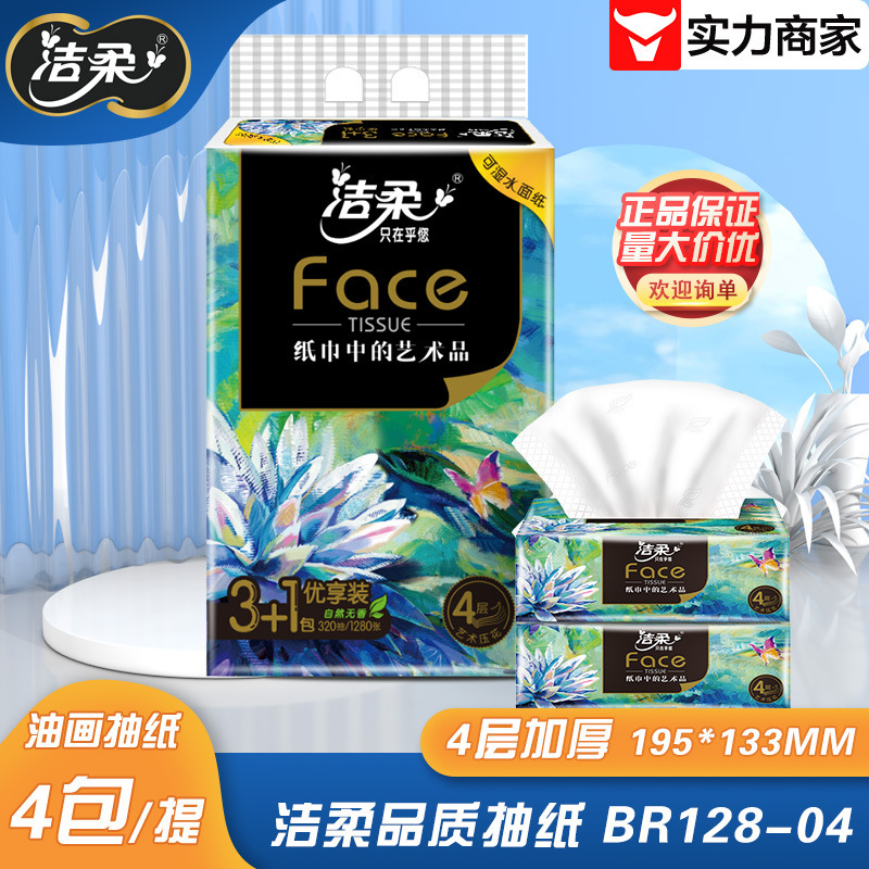 Jierou Oil Painting Paper Black Face Oil Painting Paper 4 Layers 80 Sheets 4 Packs of Household Paper Towels Whole Box Wholesale Toilet Paper Jierou Oil Painting Paper Black Face Oil Painting Paper 4 Layers 80 Sheets 4 Packs of Household Paper Towels Whole Box Wholesale Toilet Paper