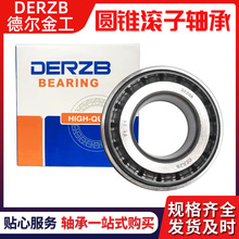 批发德尔金工轴承32010圆锥滚子轴承汽车农机配件滚动轴承
