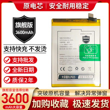 适用OPPOR11电池 R11Splus r11sT r11T手机原装全新电池 BLP635