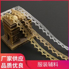 1cm金银丝花边辅料镂空刺绣婚纱裙摆半身裙花边装饰设计 TNM001