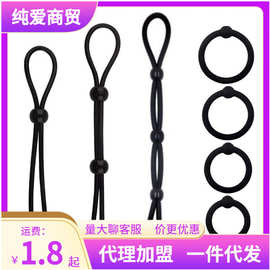 硅胶锁精绳羊眼圈男士持久锻炼阴茎套环黑色一株成人性用品玩具紧