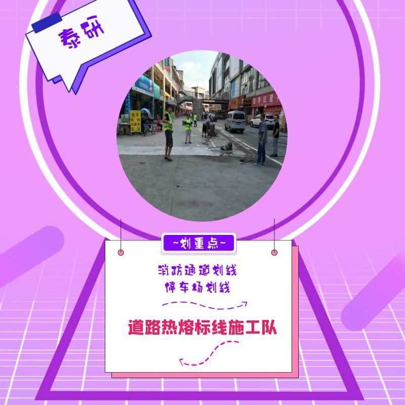 沙田车位划线标准-画停车位线价格