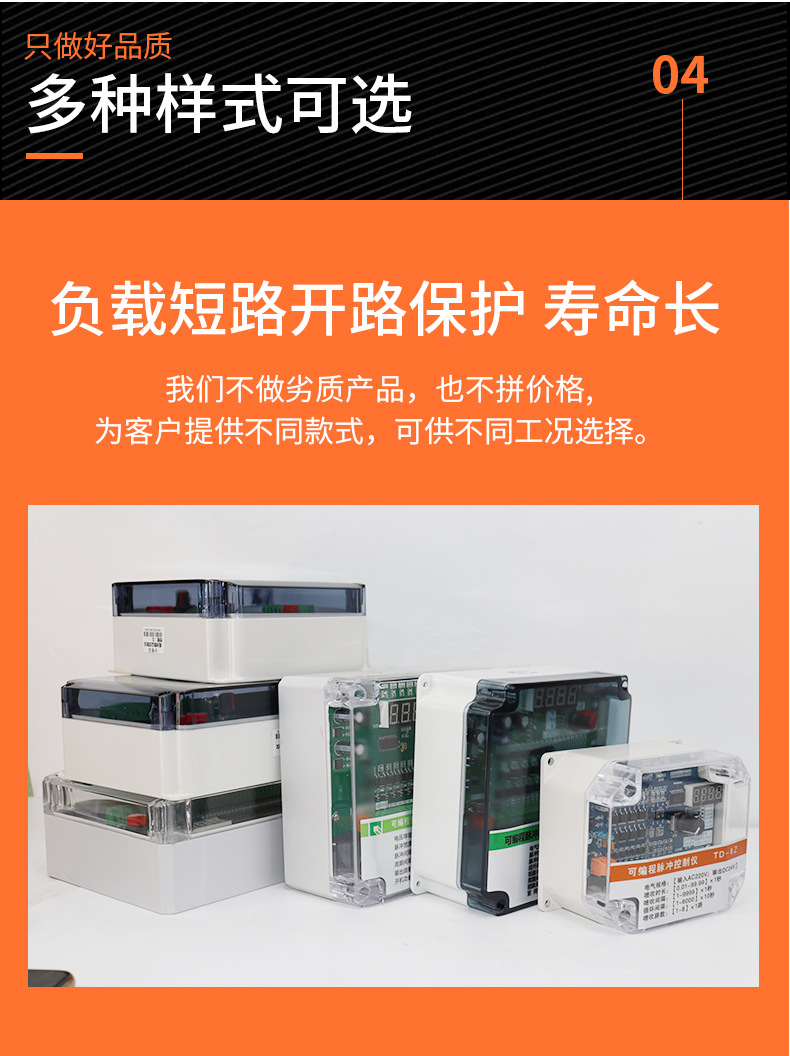 脉冲控制仪--详情_09