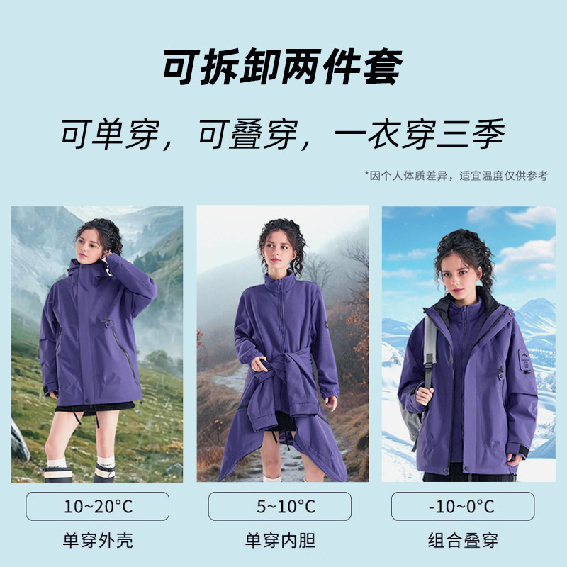 天猫驼同款三合一冲锋衣男女工装外套户外防风防水新款秋冬登山服|undefined