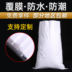 白色编织袋覆膜塑料防水加厚加大粮食营养土肥料快递打包蛇皮袋