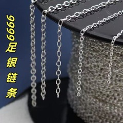 S999千足銀チェーンDIY半製品チェーンフラッシュOクロスチェーン圧光チェーン延長チェーン工場卸売り