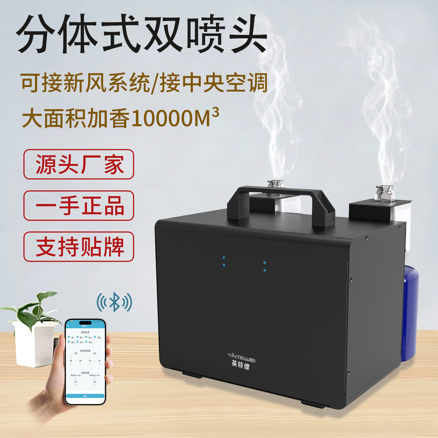 Large Commercial Aromatherapy Machine, Hotel Automatic Fragrance Machine, Intelligent Remote Air-Conditioning Fresh Air Split-Type Diffuser