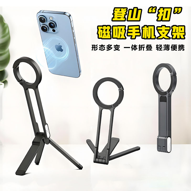 Mountaineering Clip Phone Magnetic Holder Spring Clip Desktop Portable Vlog Phone Creative Outdoor Photography Tripod Stand Mountaineering Clip Phone Magnetic Holder Spring Clip Desktop Portable Vlog Phone Creative Outdoor Photography Tripod Stand
