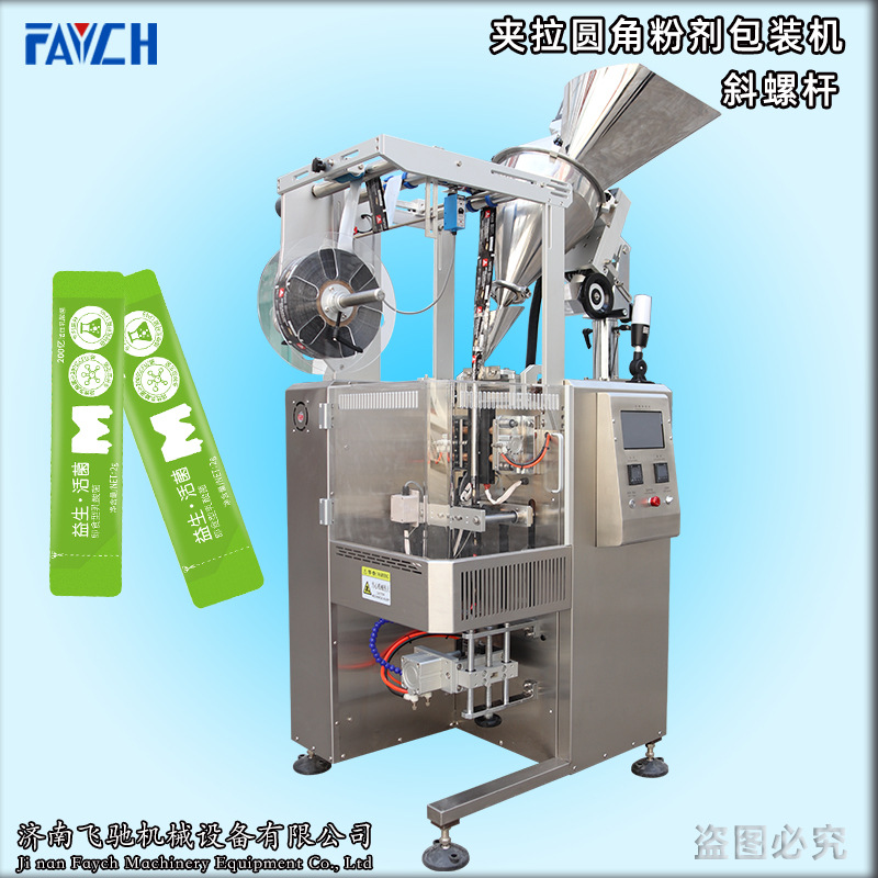 全自动益生菌粉包装机固体饮料速溶粉包装机