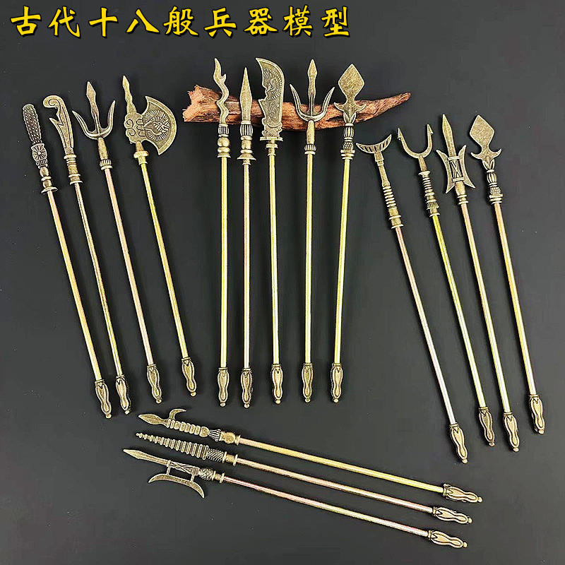 Eighteen Weapons Toys Mini Guan Yu Double Sickle Ax Alloy Set Ornaments Travel Supplies Complete Set of Toys Eighteen Weapons Toys Mini Guan Yu Double Sickle Ax Alloy Set Ornaments Travel Supplies Complete Set of Toys