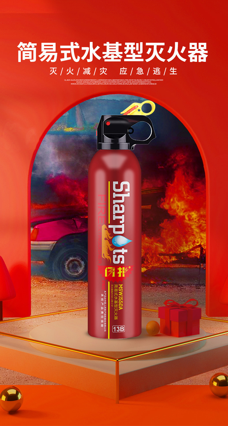 Car-Mounted Fire Extinguisher, Water-Based, Small, Portable, for Car, Home, and Sedan Use, Fire-Fighting Equipment, Handheld Type