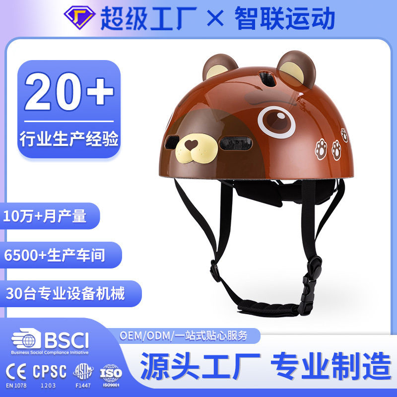 New Cartoon Children's Sports Helmet Scooter Wheel Skating Anti-Fall Protective Gear Bicycle Balance Car Riding Helmet New Cartoon Children's Sports Helmet Scooter Wheel Skating Anti-Fall Protective Gear Bicycle Balance Car Riding Helmet