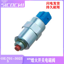 �ھ���������Ϩ�𿪹ص�ŷ�ֹͣ��ŷ�ִ���������� 701-30255