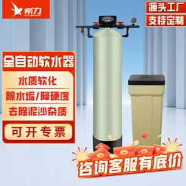 净水器;反渗透设备;软化水设备