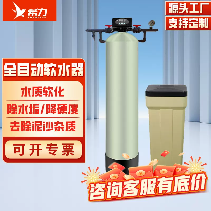 希力商用水处理设备工业软水超纯水大型软水水质软化学校工厂食堂