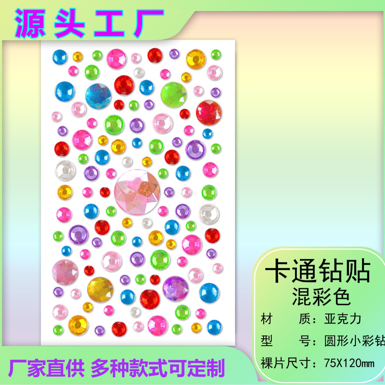 Amazon supplies love plum blossom five-pointed star diamond stickers girls creative diy kindergarten reward gem stickers