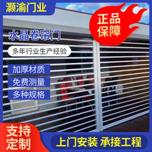 厂家提供不绣钢水晶卷帘门 铝合金水晶卷帘门  大型水晶卷帘门