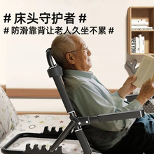 卧床靠背支架老人床上靠背椅带扶手家用折叠半躺座椅宿舍靠背神器