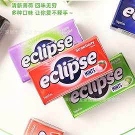 台湾香港版 eclipse易极薄荷糖润喉糖便携果味口香糖清新口气糖果