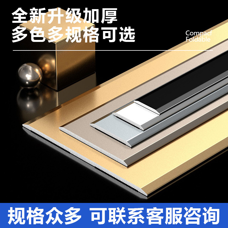 アルミ合金一字平板圧条木床敷居圧条金属装飾線タイル床圧縁条|undefined