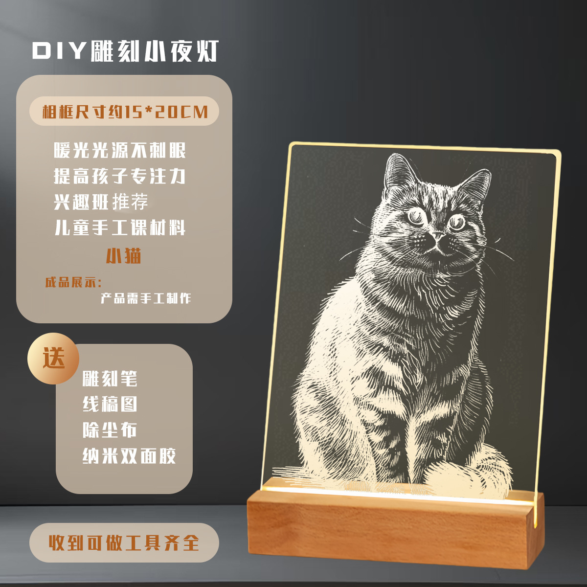 새끼 고양이 1【DIY 조각 그림 세트】