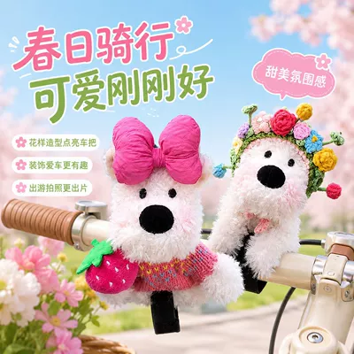 Sürətlər qutusu və əl tormozu başlıqları – West Highland puppy bicycle handlebar