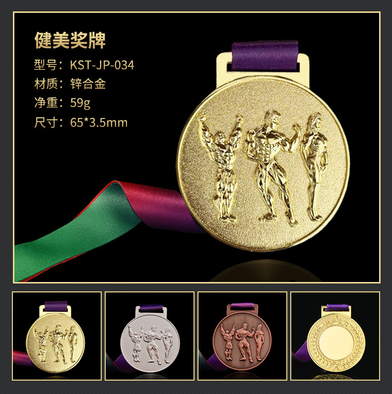 ユニバーサルスポーツ大会金銀銅メダル、子供用名誉記念メダル、スポーツイベント賞メダル