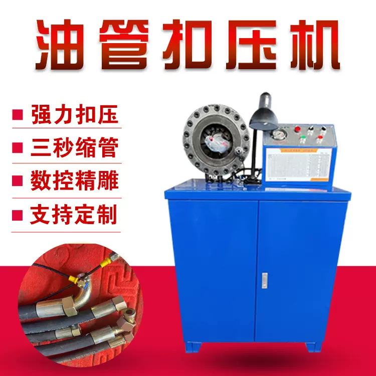 液压油管压管机 钢管缩管机 锁管机 压管机 液压胶管扣压机