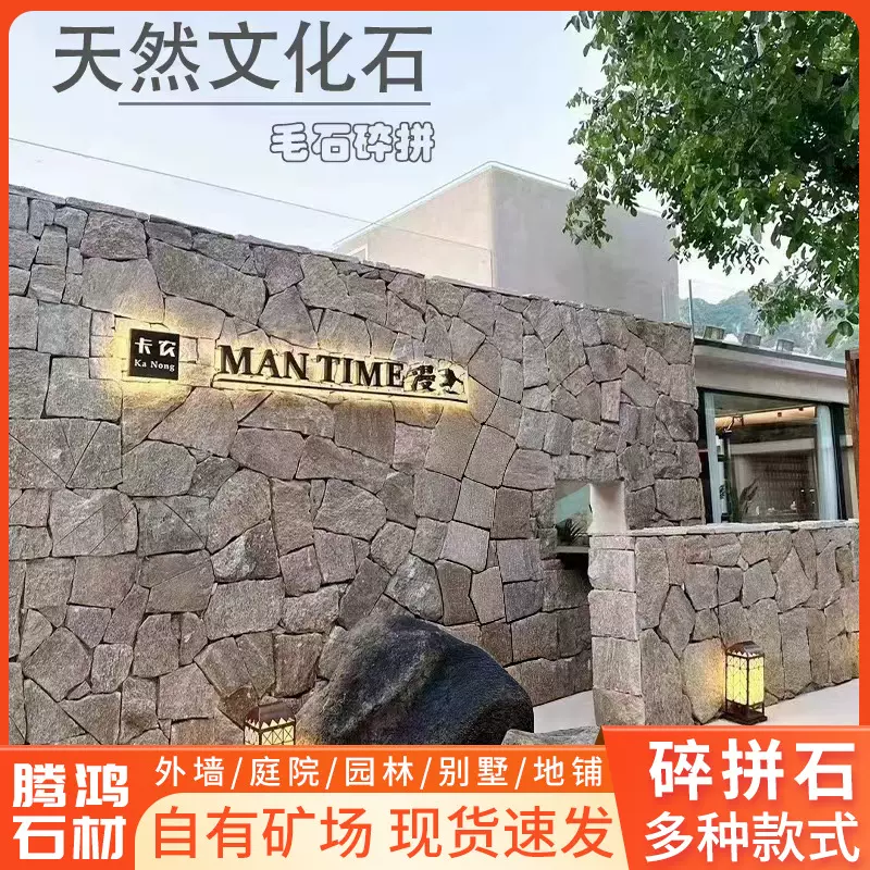 天然虎皮黄碎拼石散石不规则虎皮石乱形片石米黄色文化石外墙砖