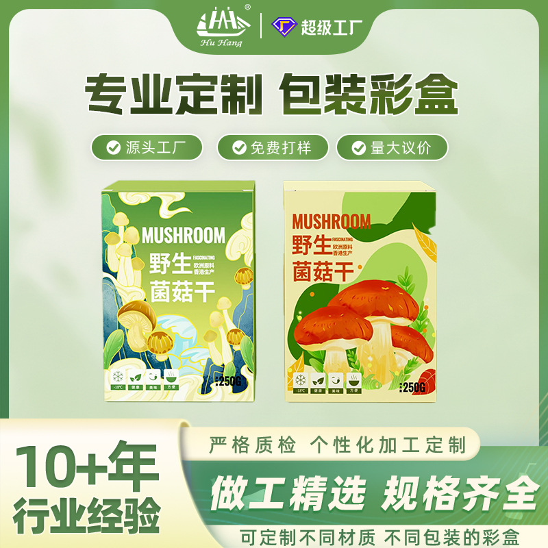 食品外包装彩色纸箱 彩盒彩箱定制 瓦楞彩色印刷纸箱多层特硬加厚