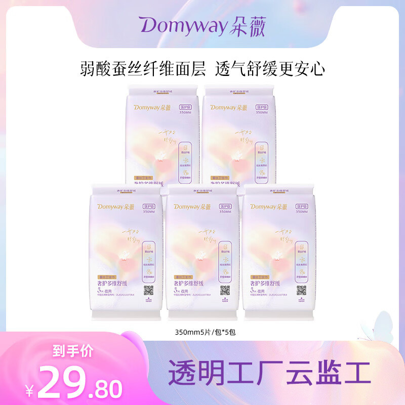 Duowei (Huang Zitao Sanitary Napkin) Silk Soothing Napkin for Night Use 350mm (5 Pieces) 5 Packs