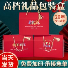 高档包装盒年货礼盒空盒子水果特产熟食糕点干果海鲜手提制作logo