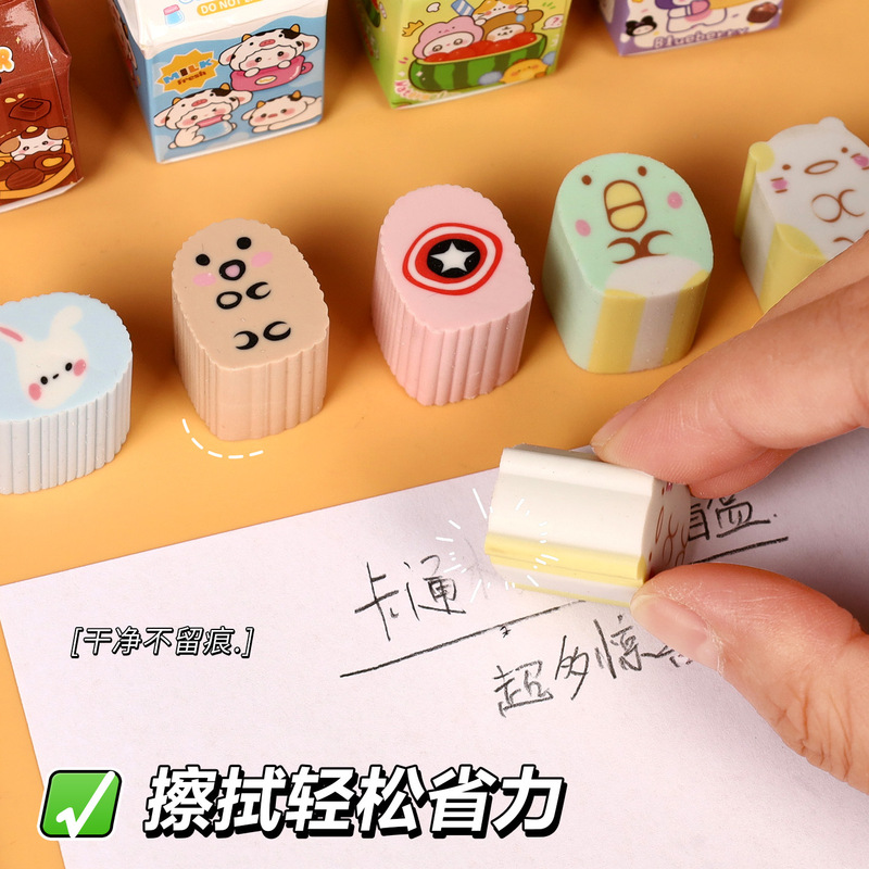 牛奶盒橡皮擦卡通夹心橡皮无屑超干净学生可爱盲盒文具小礼品批发|undefined