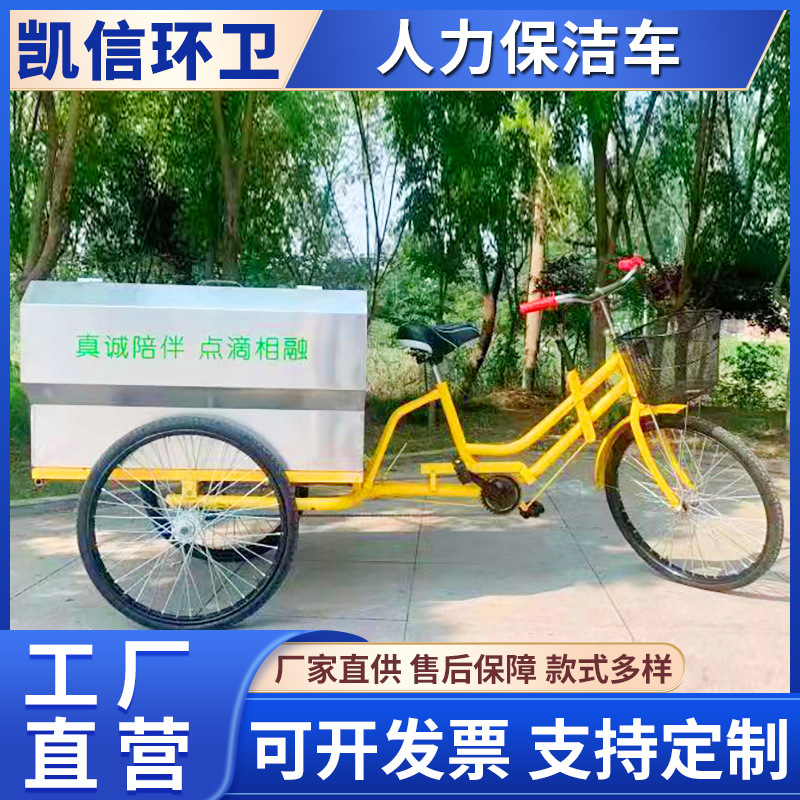 不锈钢箱体人力保洁车 户外环卫工人脚蹬垃圾车 垃圾收集车