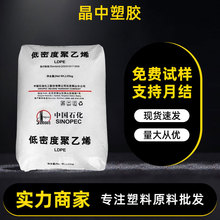 耐热ldpe燕山LD605抗紫外线高压pe原料吹膜食品级聚乙烯塑料颗粒