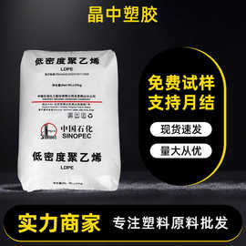 通用涂覆级ldpe燕山1C7A编织袋用高压pe原料食品级聚乙烯塑料颗粒