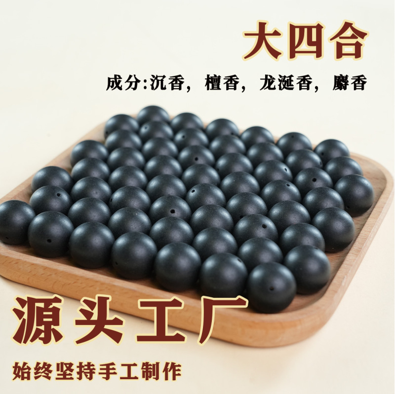 合香珠中药手串源头厂家合香珠手串批发天然古法中药手串香珠|undefined