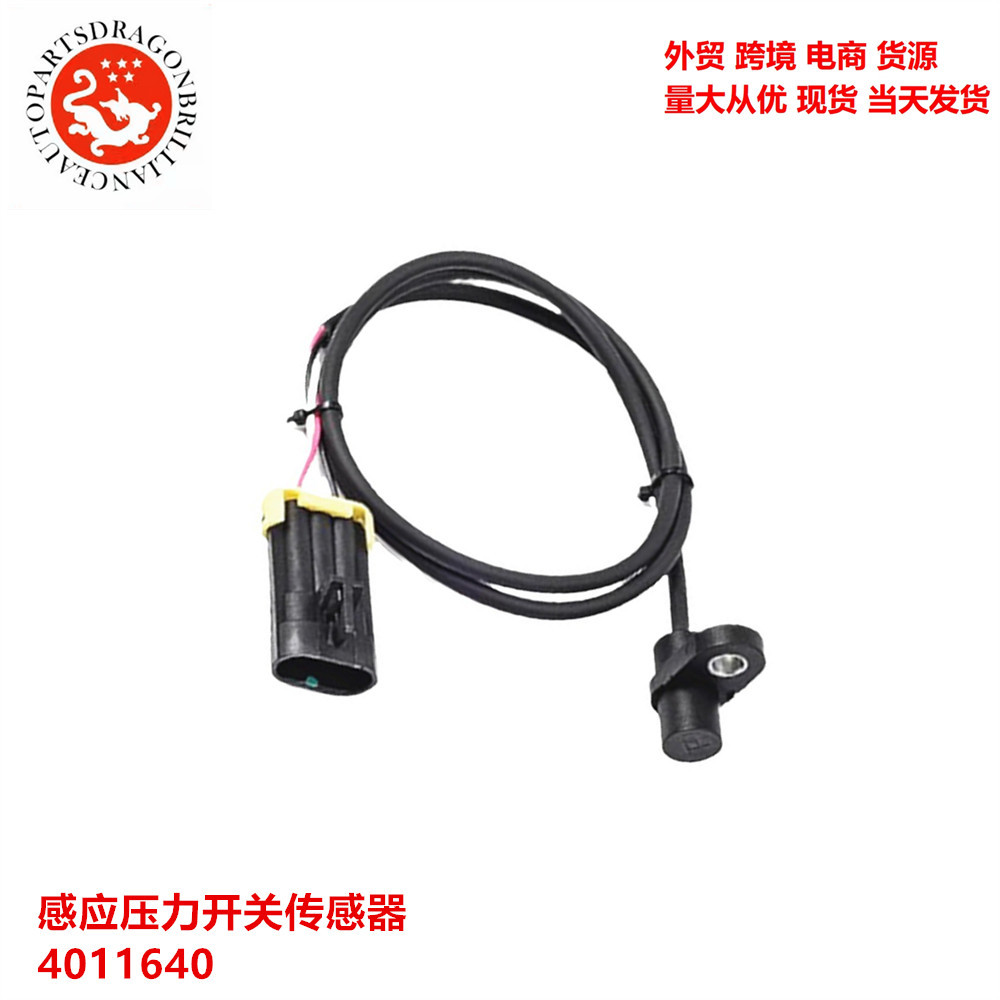 4011640 4011111 Sensor de interruptor de presión de inducción para sensor de velocidad de automóvil Polaris 4011111