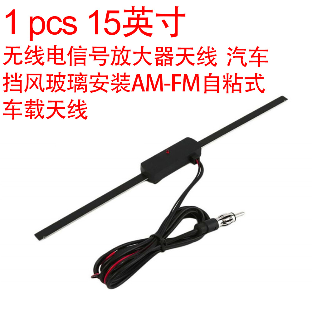 Car High-Frequency Enhanced Antenna, Universal Car Amplifier Antenna, Radio Antenna Amplifier, Cross-Border Hot-Selling