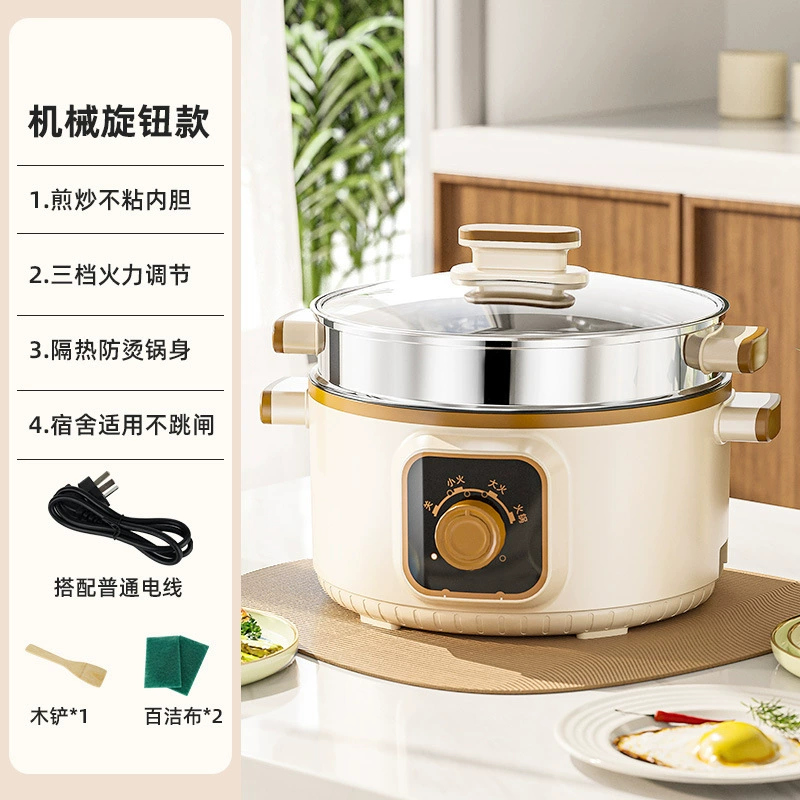 Electric multi-function cooking pot, 20–28 cm, 2.0–4.0 L, mechanical & smart steamer options