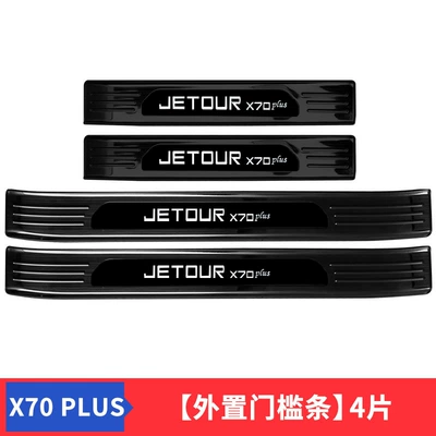 25 Jietu X70plus auto supplies modified accessories special decorative welcome pedal trunk guard m (Şüşə kənarı xromları/moldingləri) - jietu-x70-plus2021-2024-model-external-threshold-strip-extended-black-titanium-model