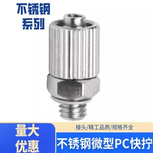 ���P�΢�͚�Ӛ�ܽ��^��QֱͨPC4-M5 6-M6��Q�f����^