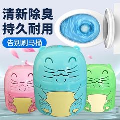 盒装洁厕灵蓝泡泡卫生间马桶除臭家用清香除垢净味除臭清洁神器