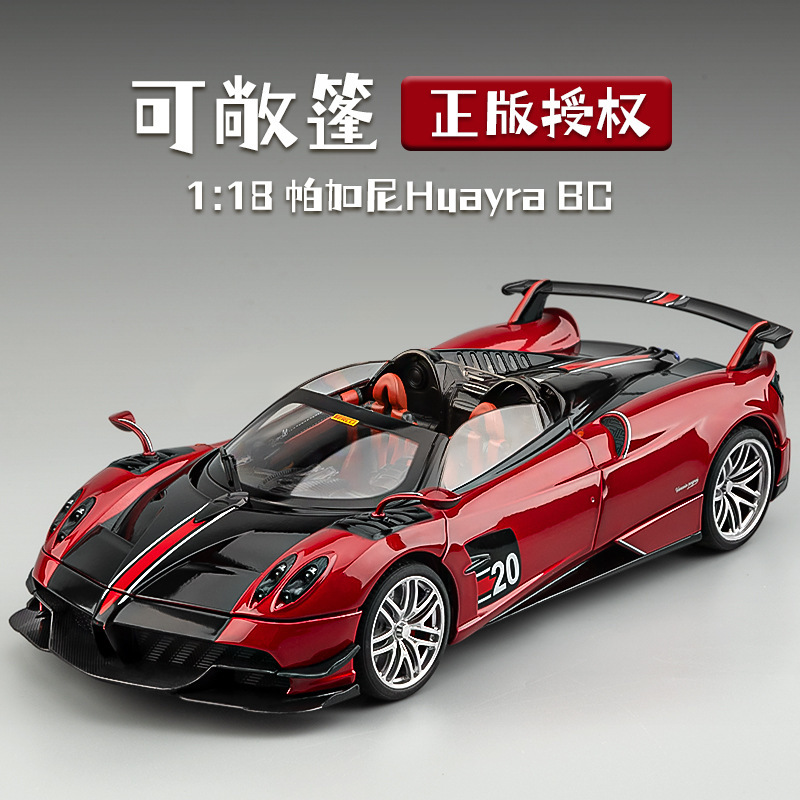Pagani Alloy Car Model 1 to 18 Huayra Super sports car Simulation Car Model Toy Car Boy