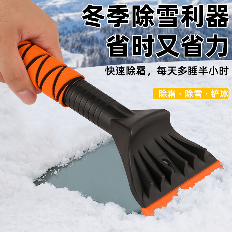 車の除雪シャベル、冬の車の除雪ツール、氷取りシャベル、多機能除雪スクレーパー、除雪ブラシ、除雪ツール|undefined