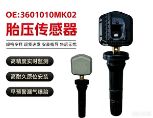 Changan CS75PLUS, Oushang, Qiyuan, Ruicheng, Deep Blue, Yida üçün 3601010MK02 Təkər Təzyiq Sensoru